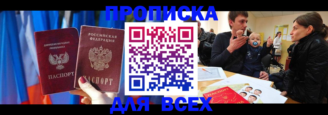временная регистрация в квартире в Апрелевке