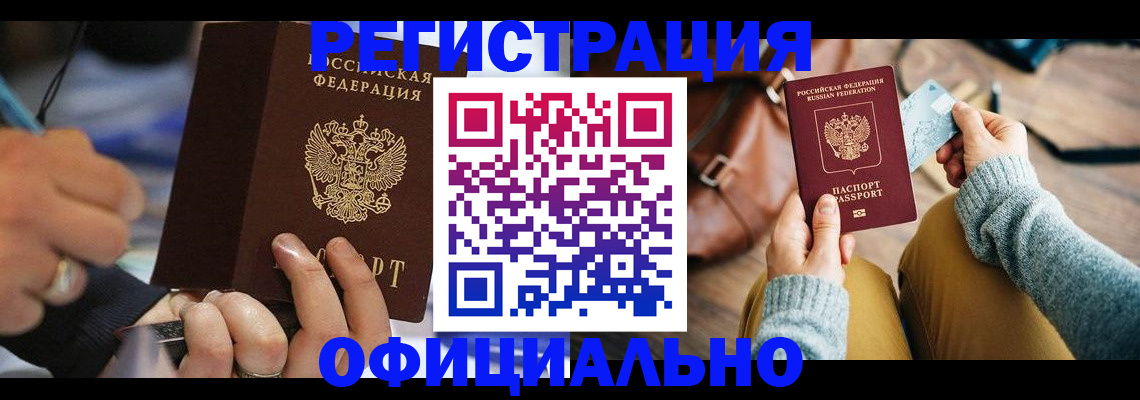 прописка для школы в Апрелевке