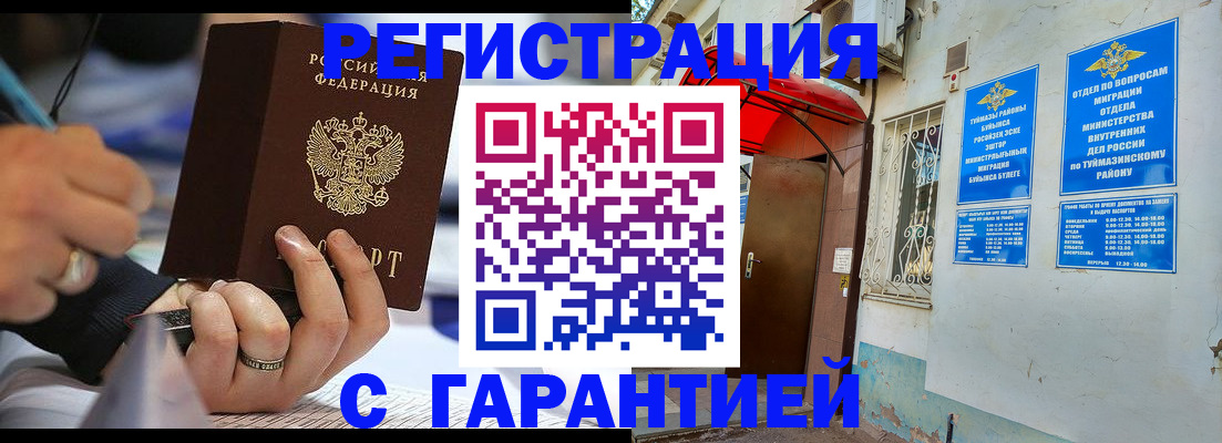 где прописаться в Апрелевке