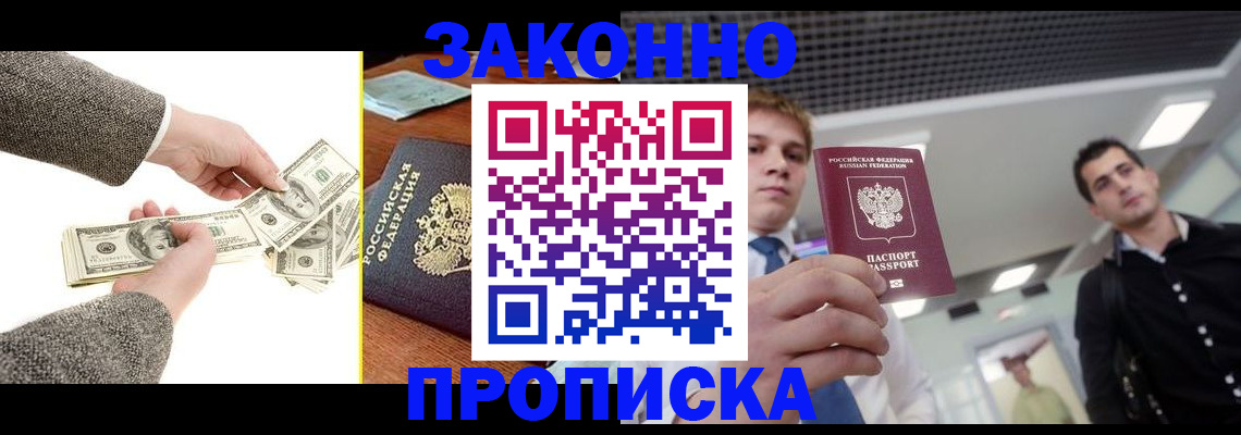 прописка иностранных граждан в Апрелевке
