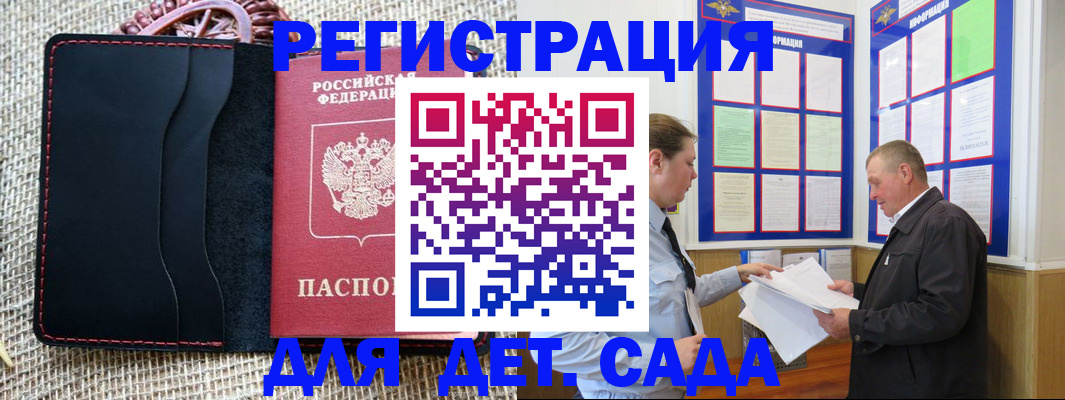 регистрация для школы в Апрелевке